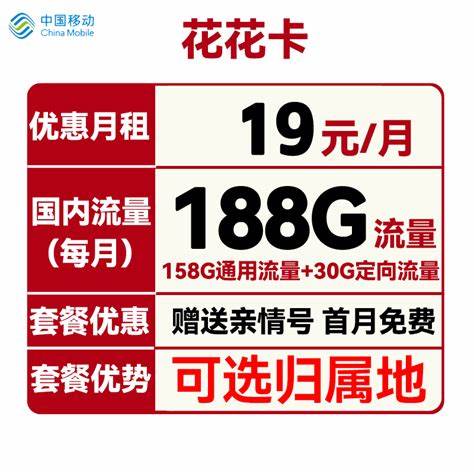 移动30g定向流量包括b站吗