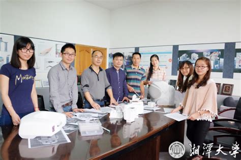 湘潭大学“工业设计”研究团队-湘潭大学