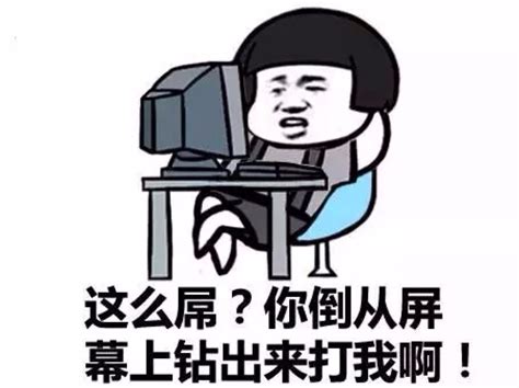 搞怪表情包图片