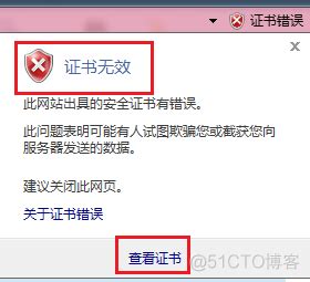 E打开https网站时，提示此网站的安全证书有问题(证书无效)_mb5ff97fc6948e0的技术博客_51CTO博客