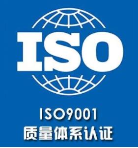 ISO9001认证怎么办理_word文档在线阅读与下载_免费文档