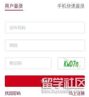 2023黑龙江学考合格考报名官网入口:https://xysp.hljea.org.cn/login —中国教育在线