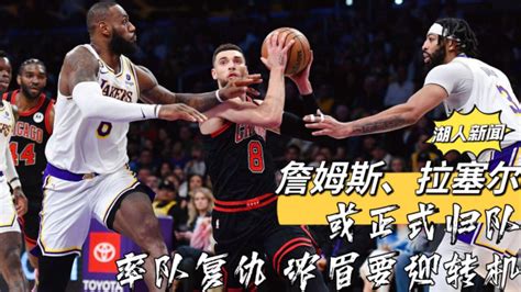 NBA常规赛全程直播：湖人vs公牛（视频）中文在线赛事高清_腾讯视频
