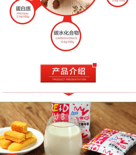 8月天山雪大红枣牛奶10原汁袋装200g/袋早餐奶 韵达发货-阿里巴巴