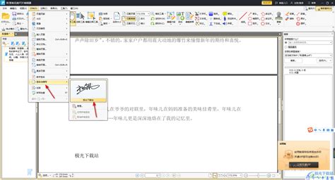迅捷PDF编辑器怎么添加签名？-迅捷PDF编辑器插入签名的方法 - 极光下载站