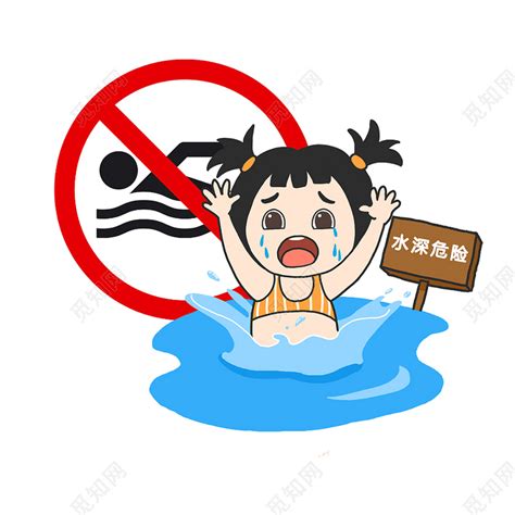 溺水的小女孩卡通人物教育png防溺水元素素材下载 - 觅知网