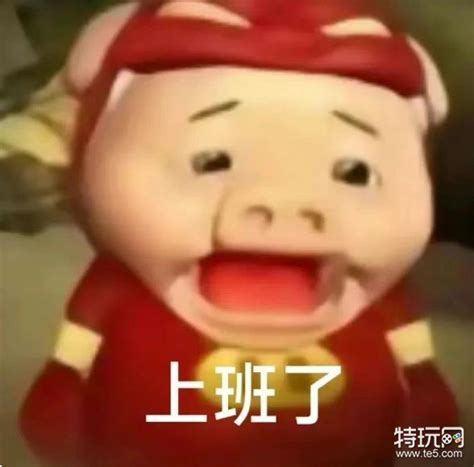 死猪表情包图片