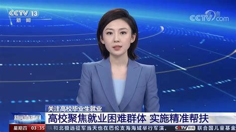 陕西新闻联播(2023-07-04) - 陕西网络广播电视台