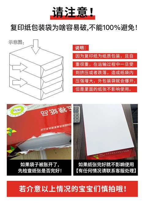 a4打印纸复印足500页打印纸70g单包办公用品加厚80g整箱包邮-阿里巴巴