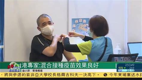 香港专家：混合接种新冠疫苗效果良好_凤凰网视频_凤凰网