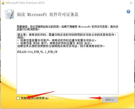 Microsoft Visio 2013下载_Microsoft Visio 2013官方版下载[制图软件]-2234下载