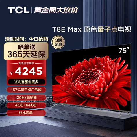 双十一TCL电视「排行榜」｜2022年高性价比TCL电视推荐！ - 知乎
