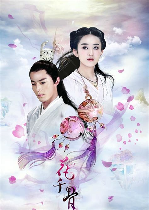 电影《花千骨》曝“与君长留”版预告 1月20日修仙改命波澜再起|花千骨|白子画_新浪新闻