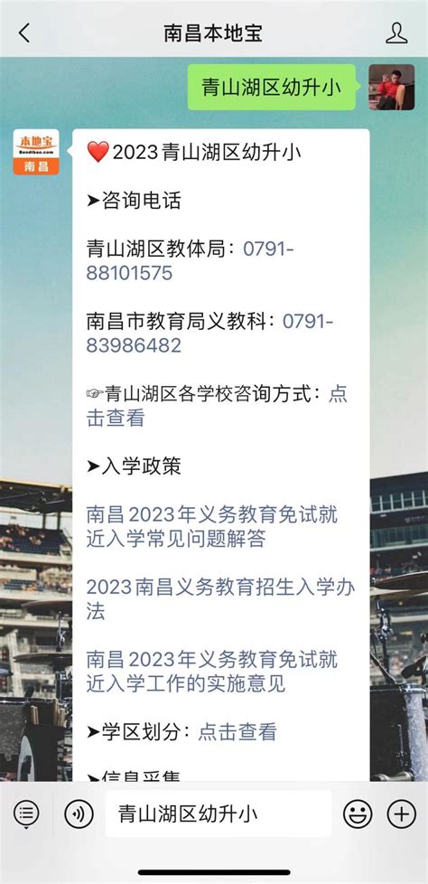 2021-2022南昌市青新小学招生学区划分范围_小升初网