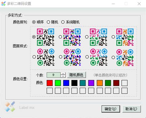 快速制作地图导航定位坐标二维码