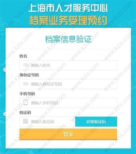 2022上海落户档案最新审核标准，落户调档要求（细则+流程）_上海落户资讯_落户咨询网