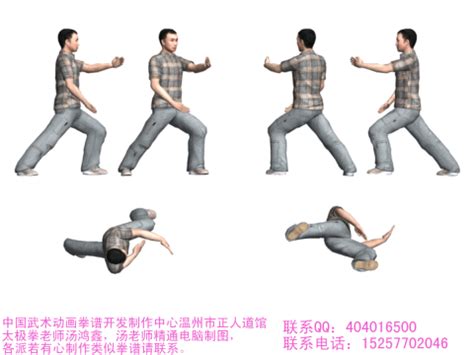 男女24式动态图图片