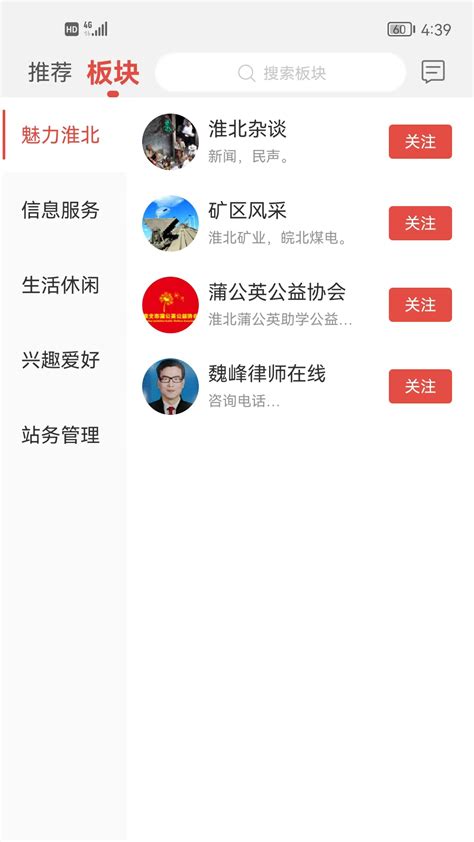 淮北论坛征婚交友下载手机版2023最新免费安装