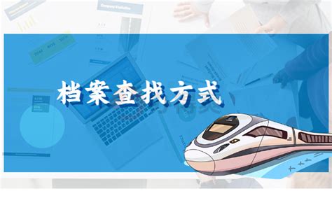 河南省个人档案所在地查询_档案整理网