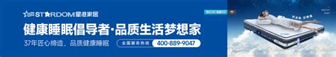 【中国十大品牌床垫】2016中国十大品牌床垫排行榜_家居百科-丽维家