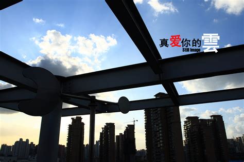 【真爱你的云摄影图片】上海风光摄影_远远到底有多远_太平洋电脑网摄影部落