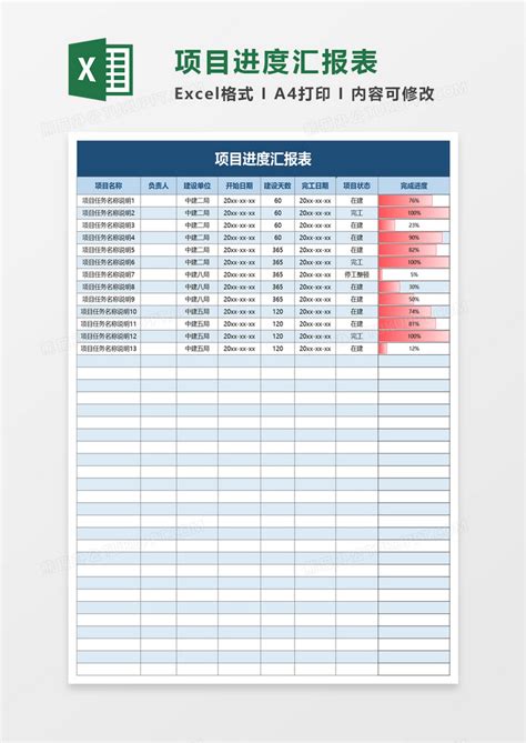 简洁实用电商运营月度工作计划表Excel模板下载_熊猫办公