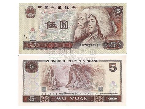 老版人民币图片