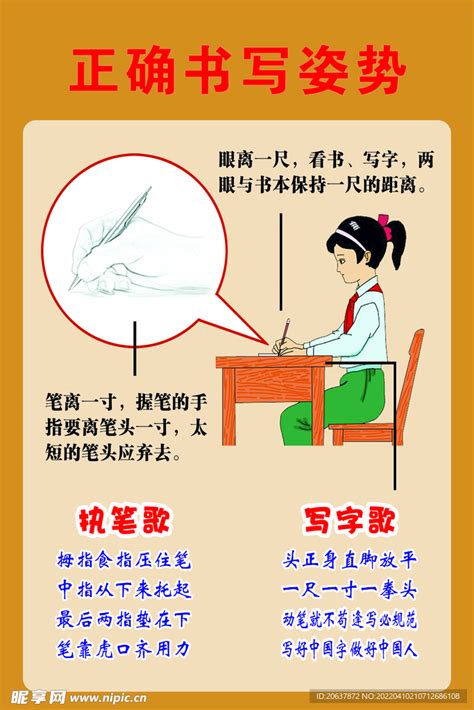 les姿势图片