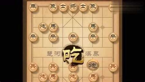 中国象棋人机博弈