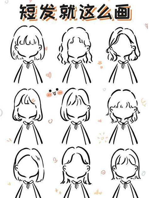 发型简笔画甜美女生头像