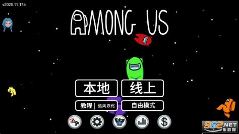 在我们之间AmongUs安卓版下载-Among Us(在我们之间AmongUs2021最新更新)下载v2024.3.5最新版-乐游网安卓下载