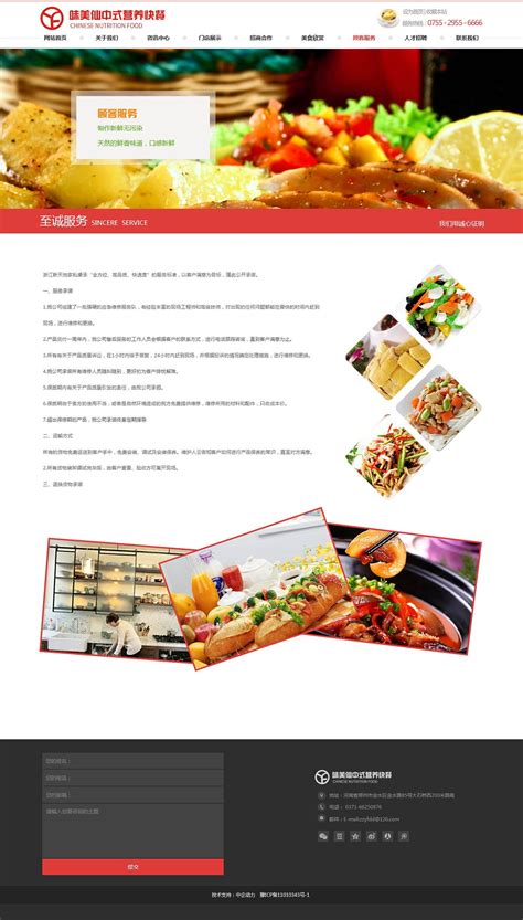 美食网页设计_大海lo-站酷ZCOOL