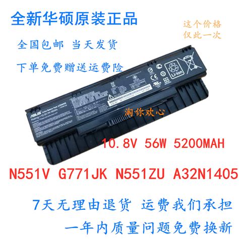 原装华硕N551Z G551 N751 G771 N551ZU N551JW笔记本电池 A32N140_昵折网
