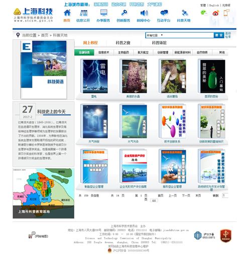 上海网站制作时单页面与多页面如何选择?