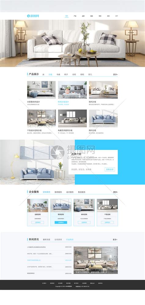 家具、家装网站网站案例【艺琼网络】