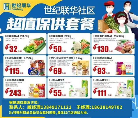 郑州二七区部分保供企业推出“蔬菜包”可供下单购买- 郑州本地宝