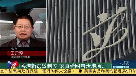记者观察｜新选制下香港区议会选举回归“初心”以民为本_凤凰网视频_凤凰网