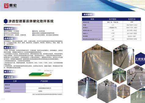 常州英邦地坪装饰工程有限公司-一站式地坪解决方案服务商