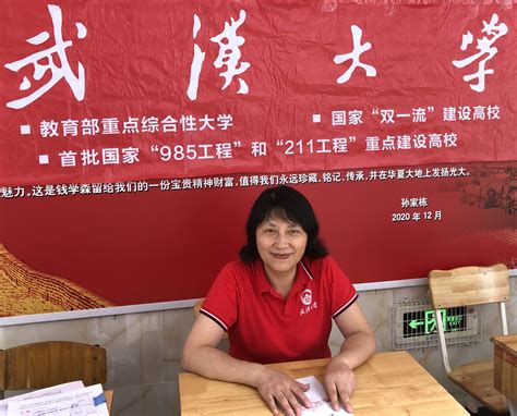 我院王红萍老师获得2020-2021年度“武汉大学先进女教职工”称号-武汉大学资源与环境科学学院