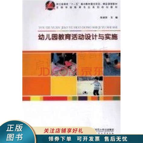 清华大学出版社-图书详情-《中小学心理健康教育活动设计与实施（第2版）》