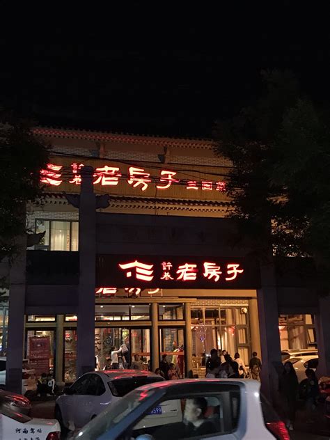 2023许巷里老房子(古槐街店)美食餐厅,...东北角，在许昌应该是名气...【去哪儿攻略】