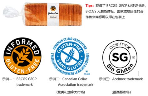 体系认证系列-无麸质认证（GFCP） - 行业动态 - 四川省中安检测有限公司食品检测-农产品检测-水质检测机构