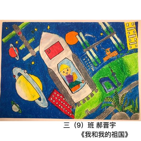 童心向党科技筑梦绘画童心向党筑梦飞扬绘画童心向党筑梦未来绘画童心