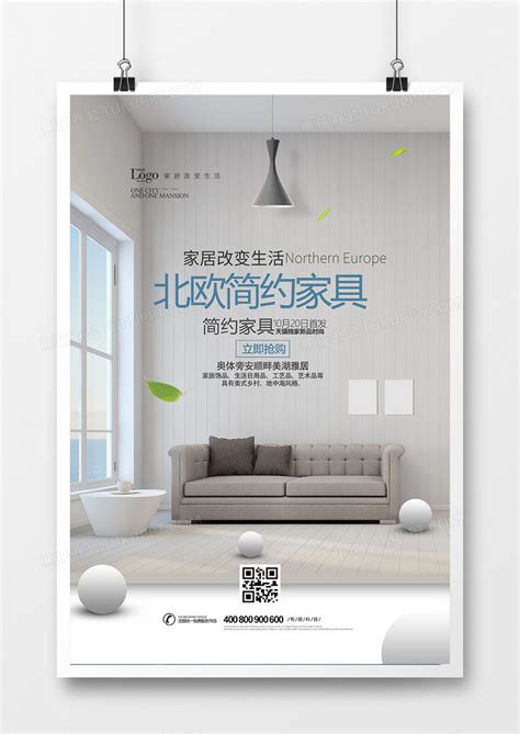 轻奢家具618红金海报PSD广告设计素材海报模板免费下载-享设计