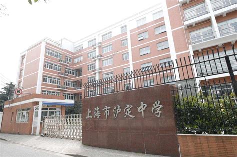 上海校讯中心 - 上海市泸定中学