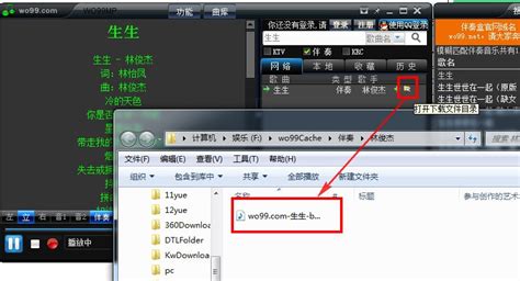 wo99伴奏盒怎么下载伴奏_全文浏览_中关村在线软件资讯频道