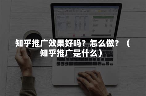 「遂宁地推团队」遂宁推广公司 - 首码项目网