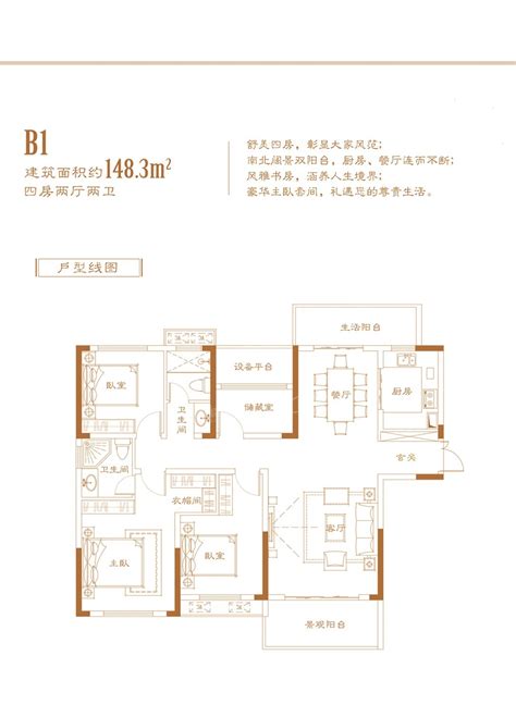 澧县翰林公馆4室2厅2卫户型图-澧县楼盘网