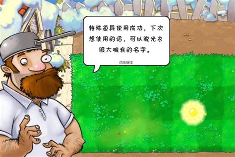 疯狂的戴夫图片