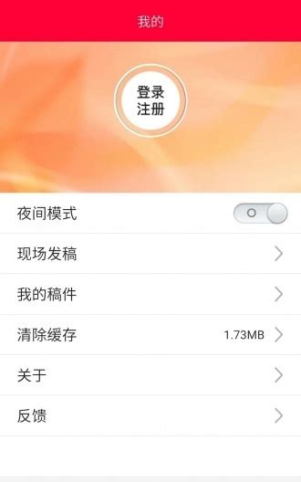 巫山手机台安卓版下载-巫山手机台app下载v1.0.1[资讯平台]-华军软件园